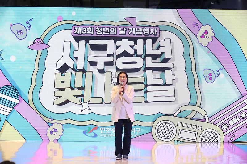  제3회 청년의 날 기념식 (2023.09.23.) 사진