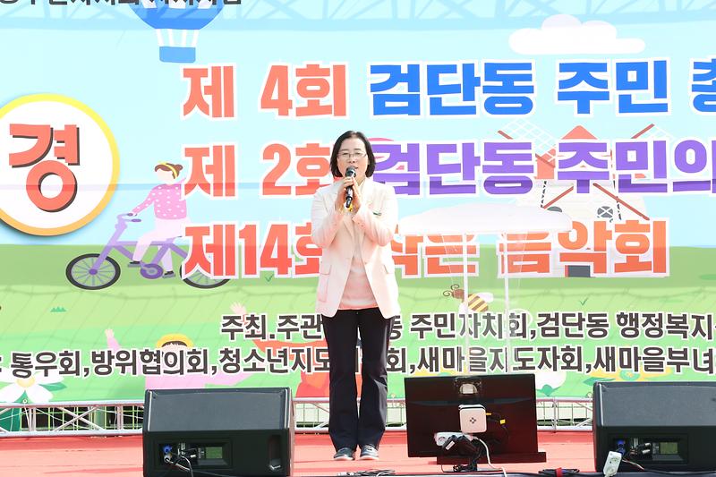 제4회 검단동 주민총회 (2023.09.23.) 사진