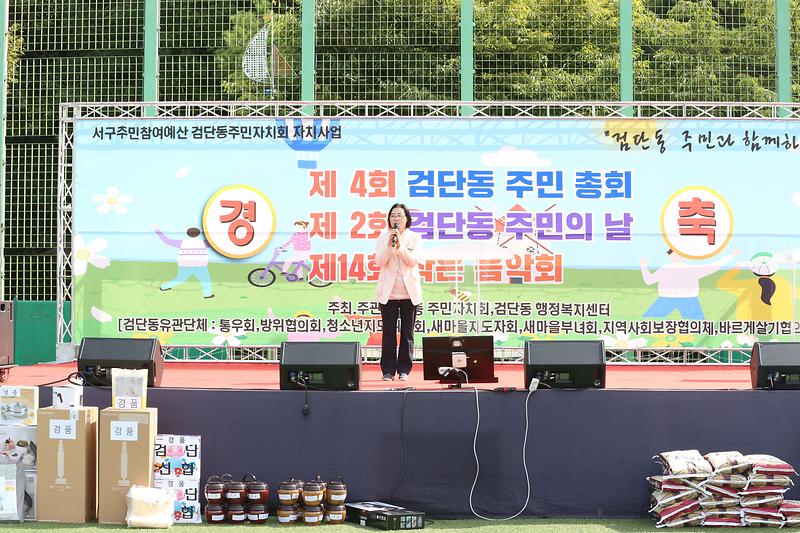 2023.09.23._제4회_검단동_주민총회_및_주민의날,_작은음악회_(68).jpg 이미지