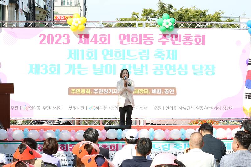 2023.09.23._제4회_연희동_주민총회_및_연희드림_축제_(29).jpg 이미지