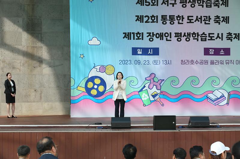 2023.09.23._제5회_서구_평생학습축제_(29).jpg 이미지