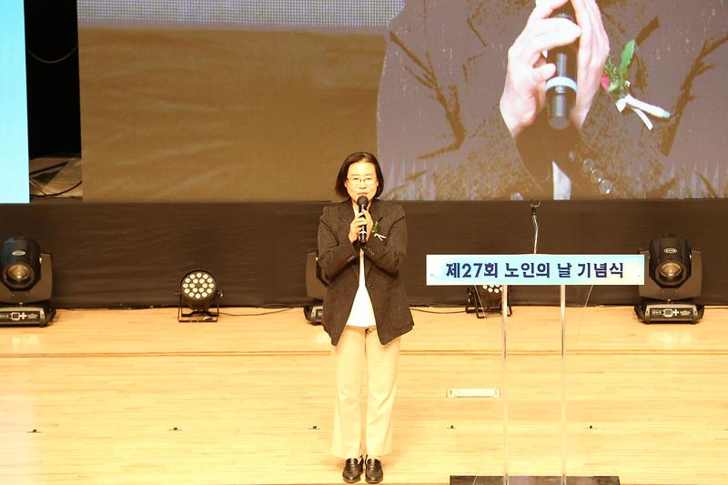 제27회 노인의 날 기념식 (2023.10.04.) 사진