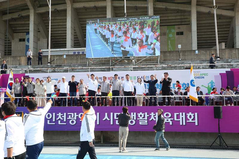 인천광역시 시민생활체육대회 (2023.10.06.) 사진