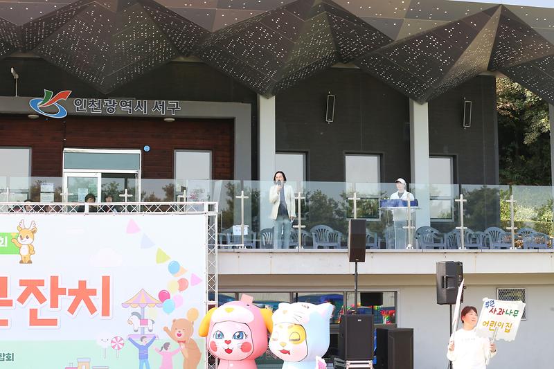 2023.10.12._서구_정부어린이집연합회_한마음_체육대회_(91).jpg 이미지