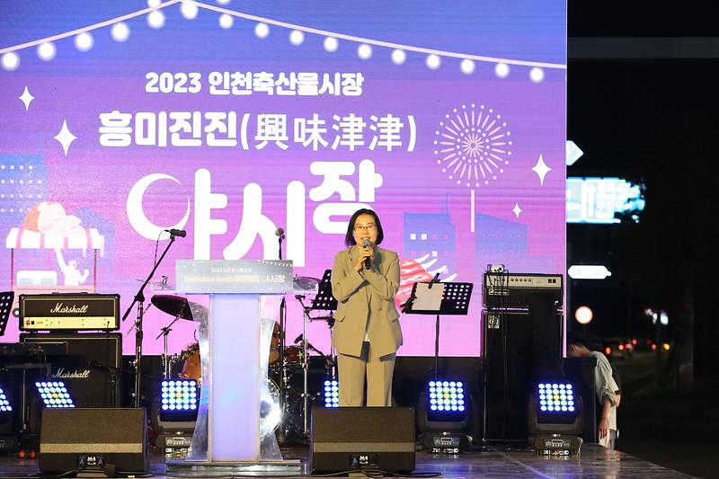 인천축산물시장 흥미진진 야시장 (2023.10.13.) 사진