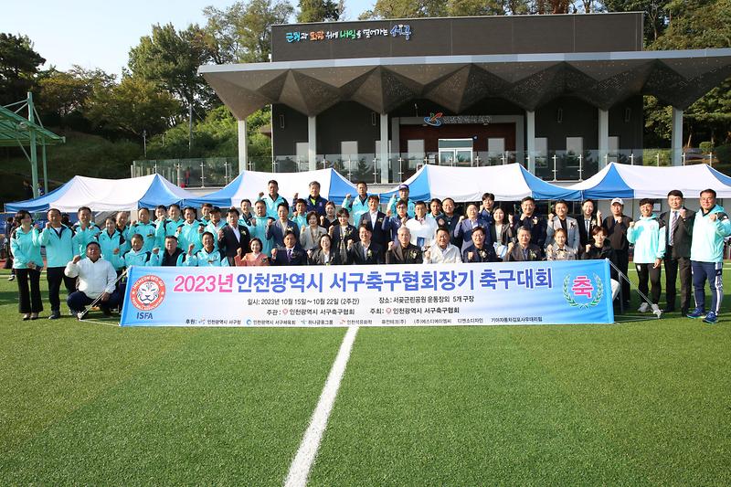 2023.10.15._인천광역시_서구축구협회장기_축구대회_(185).jpg 이미지
