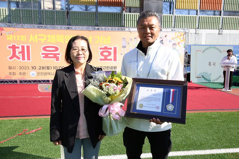 2023.10.28._제13회_서구체육인의_날_기념_체육대회2.jpg 이미지