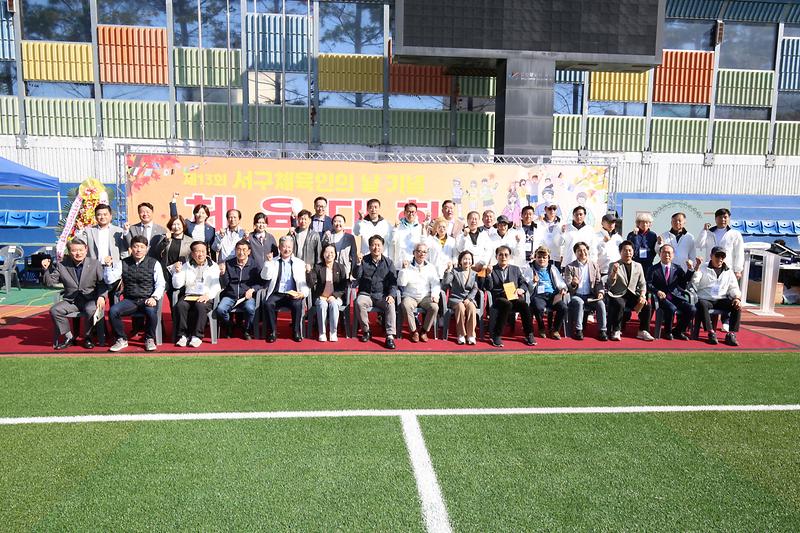 2023.10.28._제13회_서구체육인의_날_기념_체육대회4.jpg 이미지