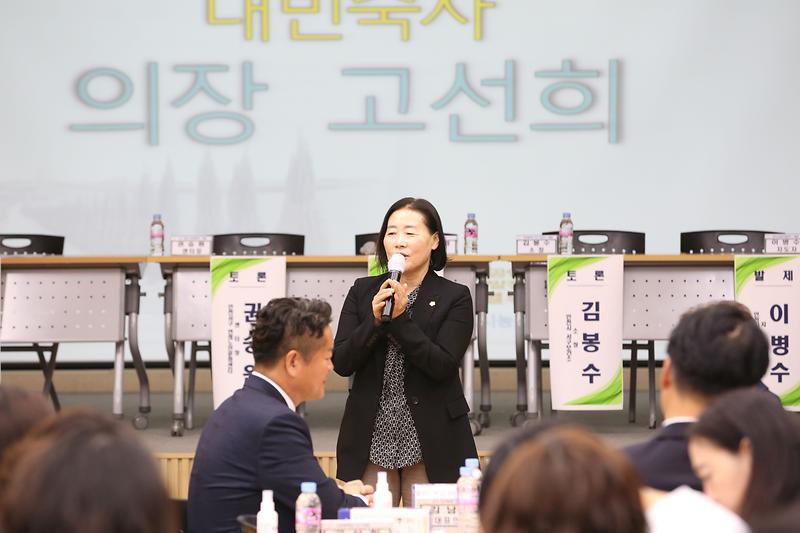 제2차 도시농업연구회 정책개발 포럼 (2023.10.30.) 사진