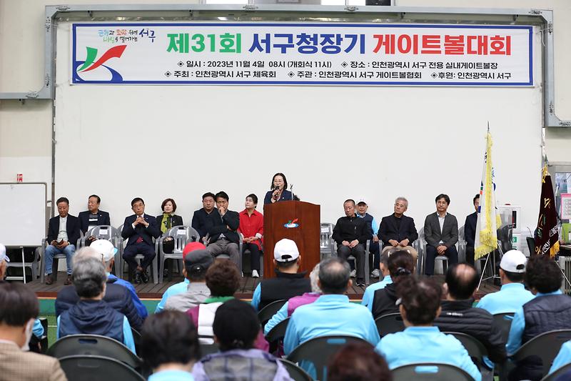 2023.11.04._제31회_서구청장기_게이트볼_대회_(49).jpg 이미지