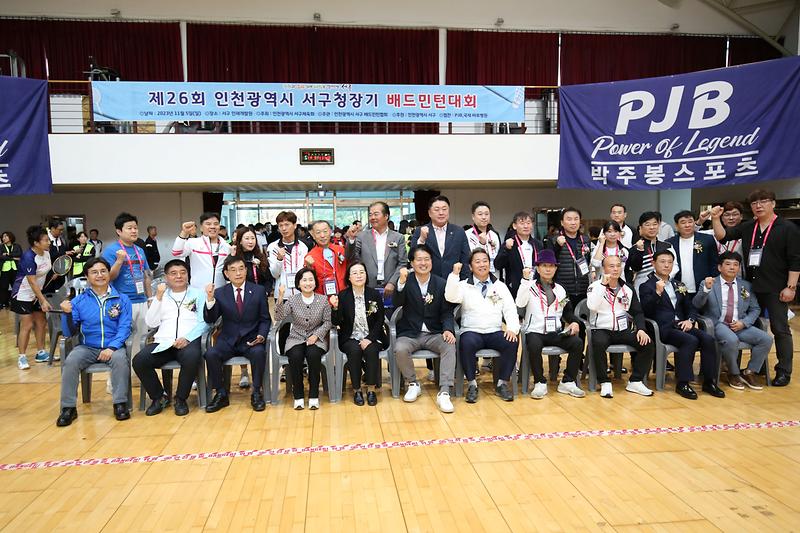 2023.11.05._제26회_서구청장기_배드민턴_대회_(89).jpg 이미지