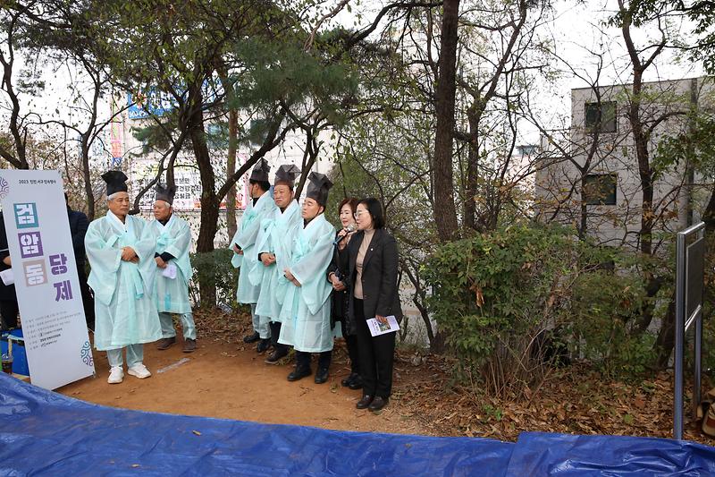 2023. 인천 서구 민속행사 검암동 당제 (2023.11.15.) 사진