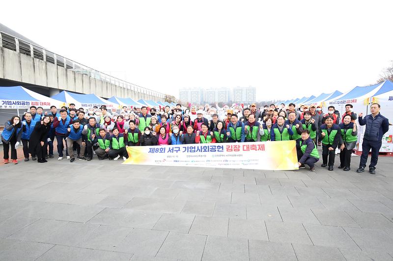 2023.11.15._서구자원봉사센터_김장_대축제_(56).jpg 이미지