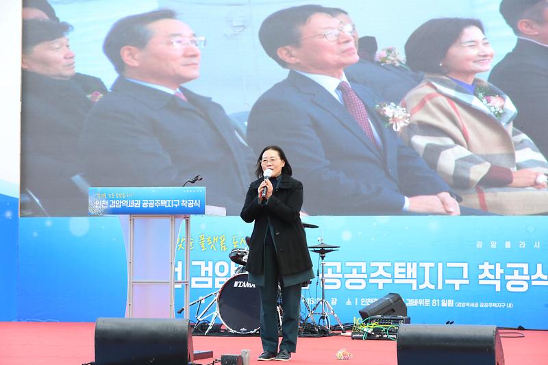 인천 검암역세권 공공주택지구 착공식 (2023.11.17.) 사진