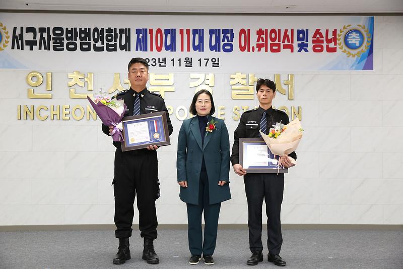 2023.11.17._서구자율방범연합대_제10대11대_대장_이_(35).jpg 이미지