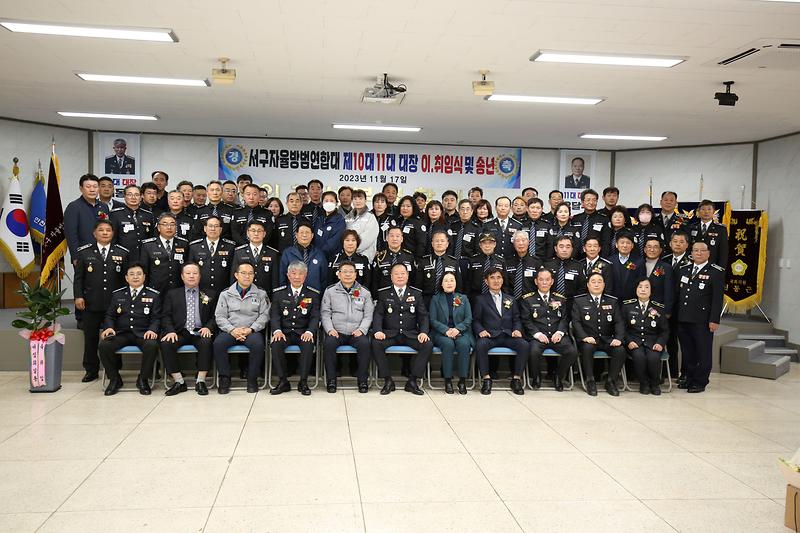 2023.11.17._서구자율방범연합대_제10대11대_대장_이_(74).jpg 이미지