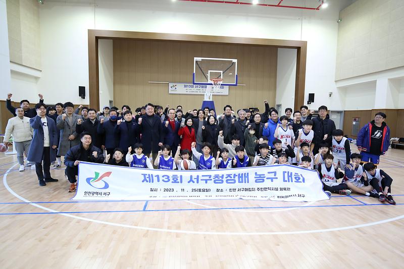 2023.11.25._제13회_서구청장배_농구대회_(38).jpg 이미지