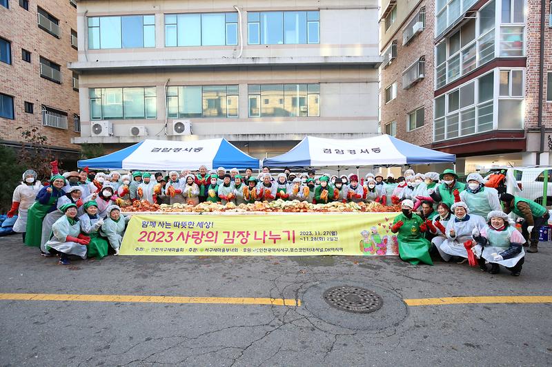 2023.11.28._서구_새마을회_사랑의_김장_나누기_(60).jpg 이미지
