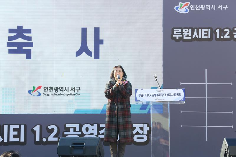 루원시티 1,2 공영주차장 조성사업 준공식 (2023.11.30.) 사진