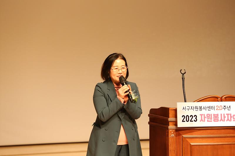 자원봉사자의 날 기념식 (2023.12.05.) 사진