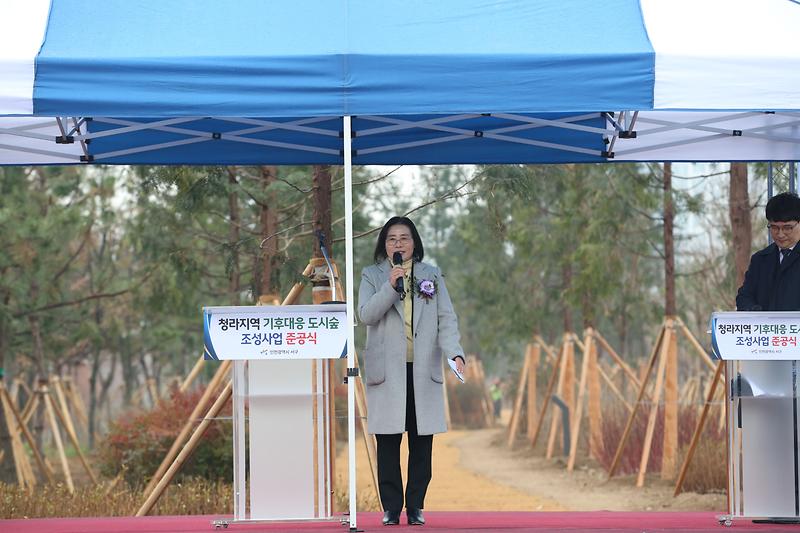 청라지역 기후대응 도시숲 조성사업 준공식 (2023.12.06.) 사진