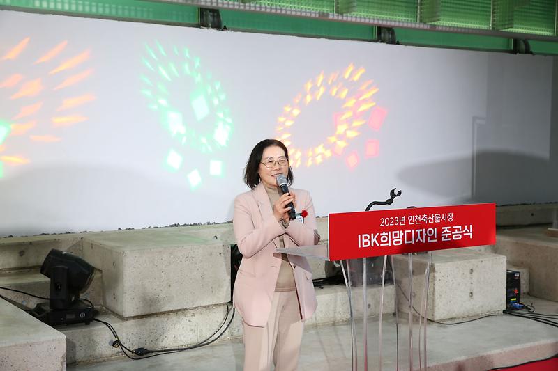 인천축산물시장 IBK희망디자인 준공식 (2023.12.07.) 사진