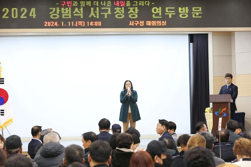 구청장 연두방문(제1권역) (2024.1.11.) 사진