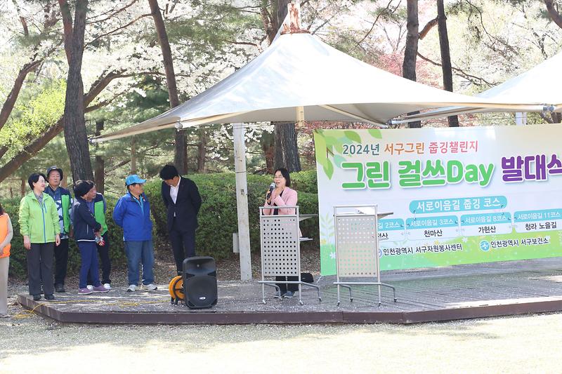 그린 걸쓰day(걸어서 쓰레기 줍는날)발대식 (2024.04.12.) 사진