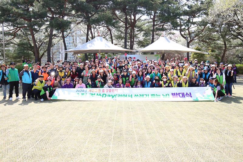 2024.04.12._그린_걸쓰day(걸어서_쓰레기_줍는날)발대식_(33).jpg 이미지