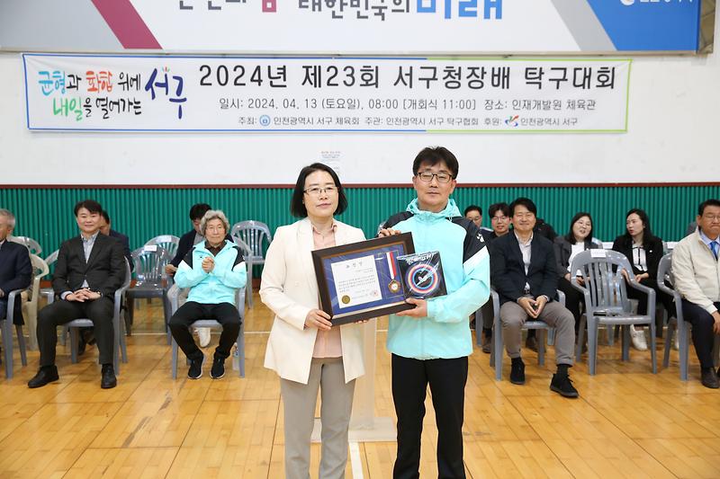 2024.04.13._제23회_서구청장배_탁구_대회_(28).jpg 이미지