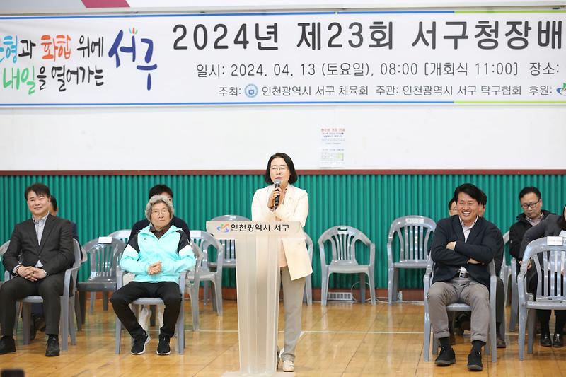 2024.04.13._제23회_서구청장배_탁구_대회_(40).jpg 이미지