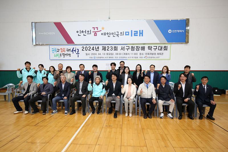 2024.04.13._제23회_서구청장배_탁구_대회_(82).jpg 이미지