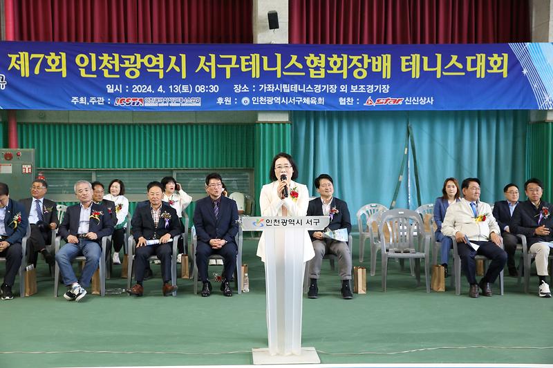 제7회 서구테니스협회장배 테니스 대회 (2024.04.13.) 사진