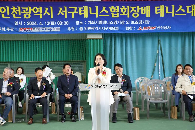 2024.04.13._제7회_서구테니스협회장배_테니스_대회_(54).jpg 이미지