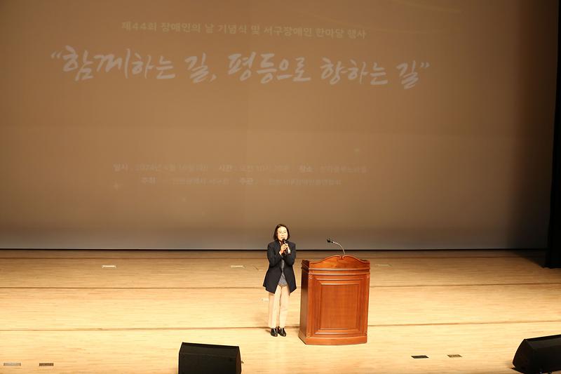 2024.04.16._제44회_장애인의_날_기념식_행사_(46).jpg 이미지