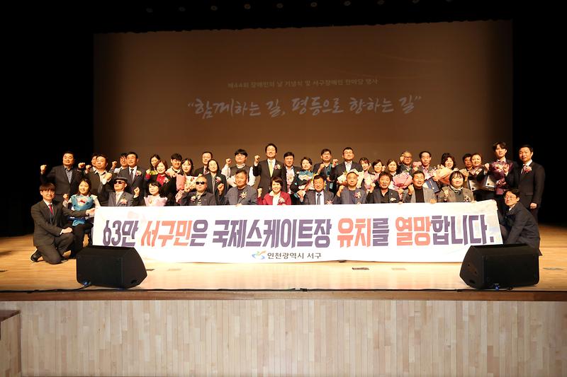 2024.04.16._제44회_장애인의_날_기념식_행사_(62).jpg 이미지