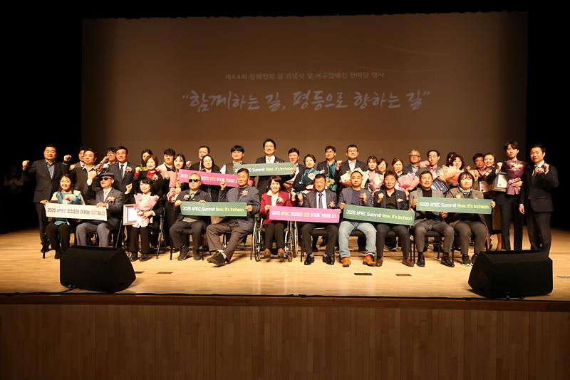 2024.04.16._제44회_장애인의_날_기념식_행사_(67).jpg 이미지