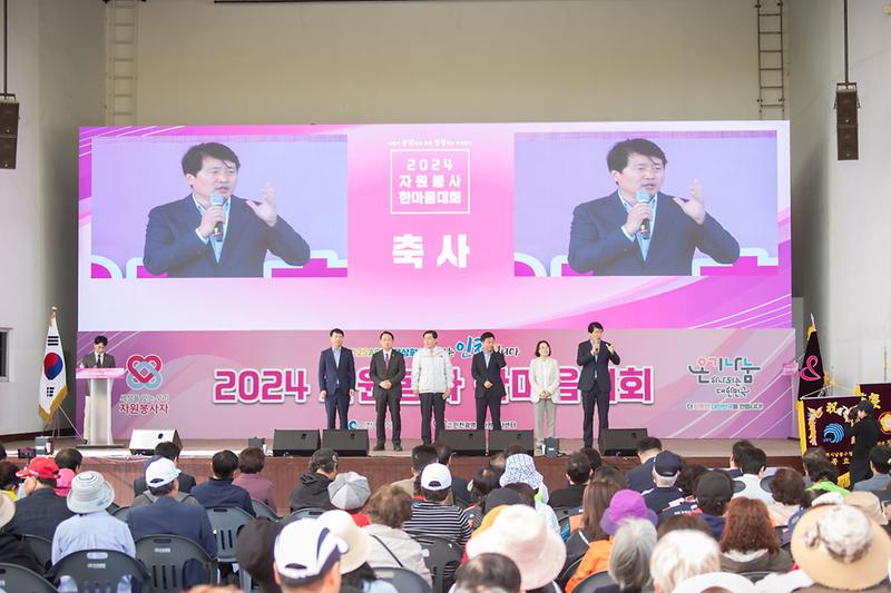 2024.04.18._2024_자원봉사_한마음대회_(1).jpg 이미지