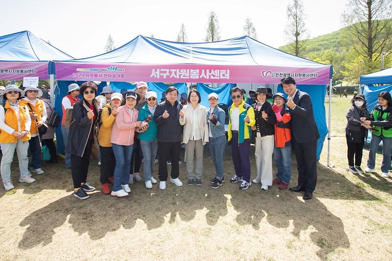 2024.04.18._2024_자원봉사_한마음대회_(4).jpg 이미지