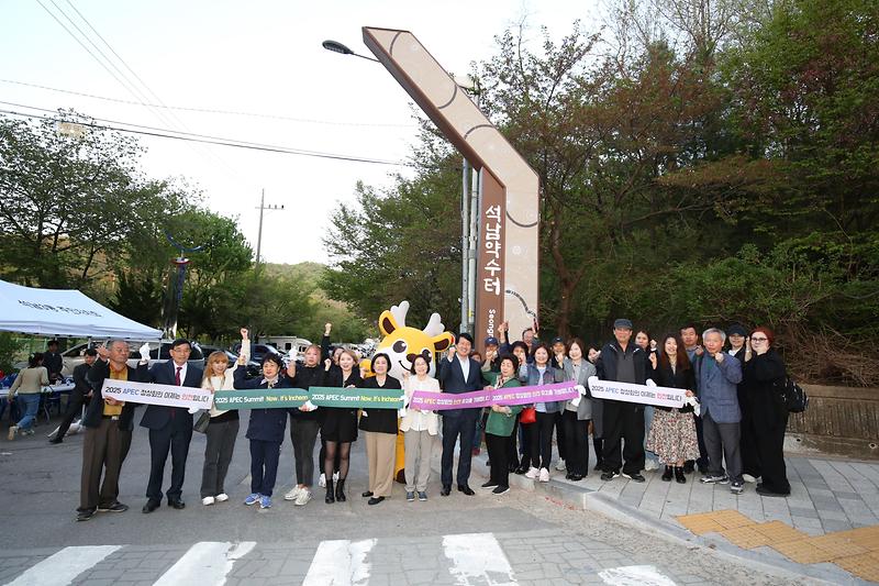 2024.04.18._석남약수터_경관조형물_준공식(점등식)_(47).jpg 이미지