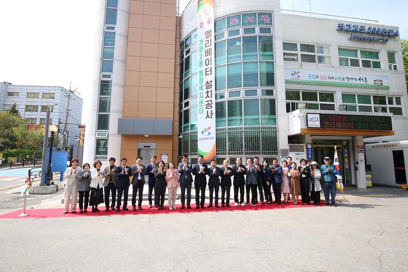 2024.04.19._가좌2동_청사_엘리베이터_준공식_(59).jpg 이미지