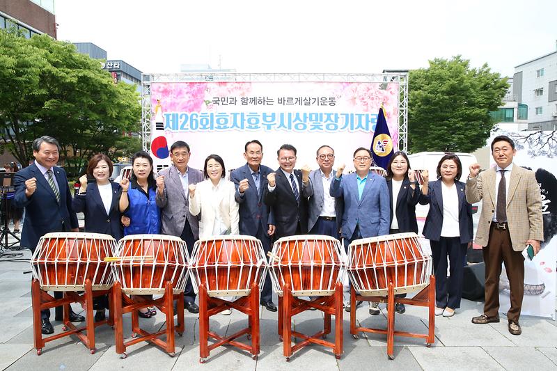 2024.05.24._바르게살기운동_서구협의회_제26회_효잔치_(9).jpg 이미지