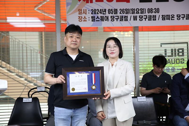 2024.05.26._제20회_서구청장배_당구대회_(26).jpg 이미지