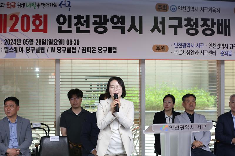 2024.05.26._제20회_서구청장배_당구대회_(40).jpg 이미지