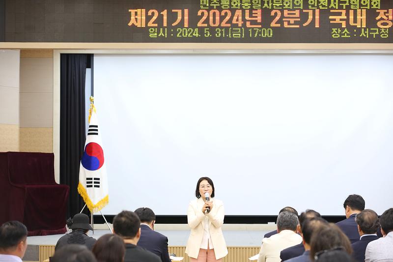 2024.05.31._민주평화통일자문회의_2024년_2분기_정기회의_(11).jpg 이미지