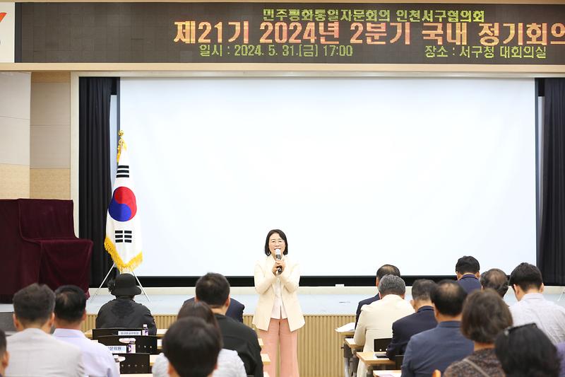 2024.05.31._민주평화통일자문회의_2024년_2분기_정기회의_(16).jpg 이미지