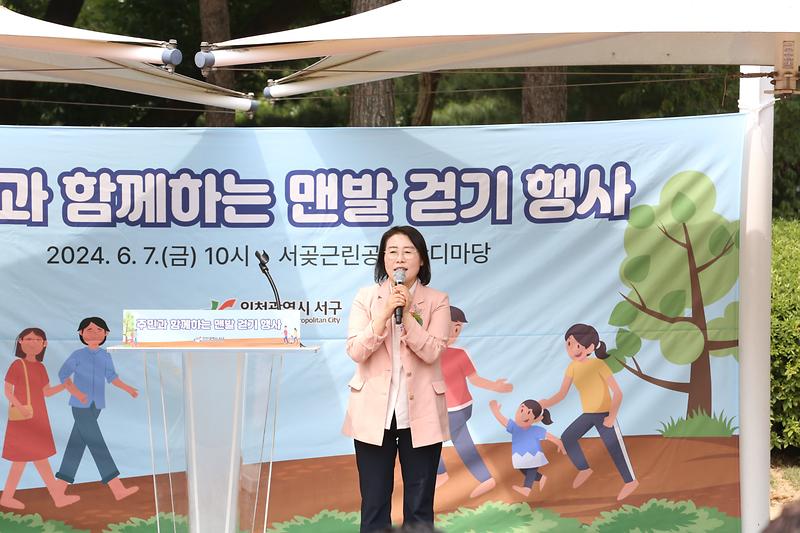 2024.06.07._주민과_함께하는_맨발_걷기_행사_(53).jpg 이미지