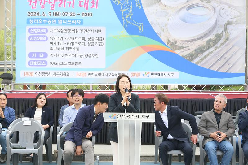 2024.06.09._제7회_서구청장배_건강_달리기_대회_(56).jpg 이미지