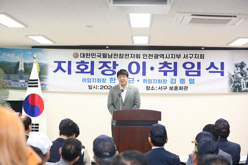 2024.07.05._월남전참전회_인천서구_지회장_이_취임식_(42).jpg 이미지