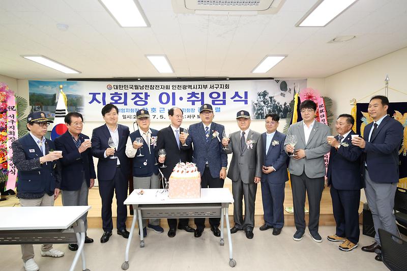 2024.07.05._월남전참전회_인천서구_지회장_이_취임식_(58).jpg 이미지